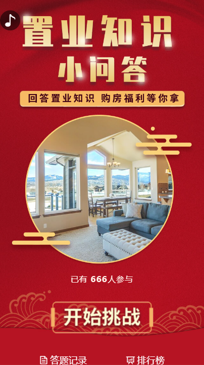 装修小知识