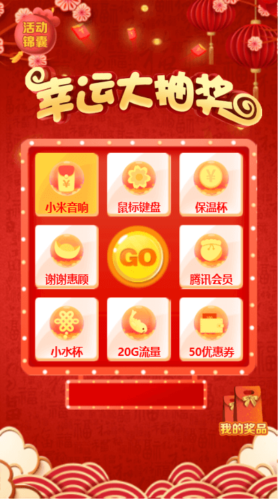 九宫格