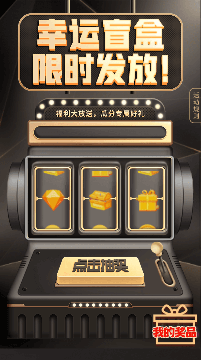老虎机