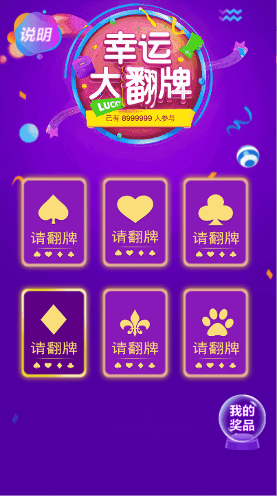 幸运卡