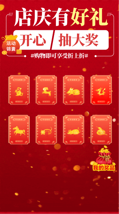 幸运翻牌